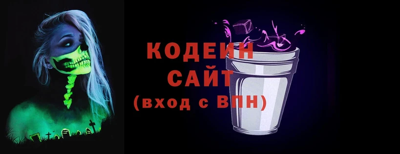 Кодеиновый сироп Lean напиток Lean (лин)  хочу   Железногорск-Илимский 