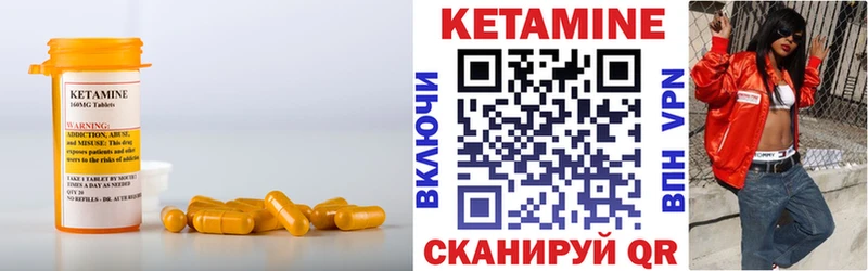 Кетамин ketamine  Железногорск-Илимский 